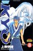 Samurai Deeper Kyo, Tome 8 :