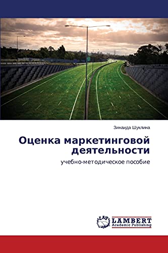 Otsenka marketingovoy deyatel'nosti: uchebno-metodicheskoe posobie