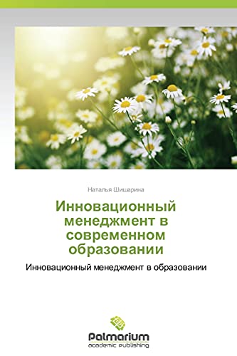 Innovatsionnyy menedzhment v sovremennom obrazovanii: Innovatsionnyy menedzhment v obrazovanii: Innowacionnyj menedzhment w obrazowanii
