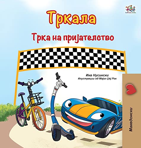 The Wheels The Friendship Race (Macedonian Book for Kids) (Macedonian Bedtime Collection)