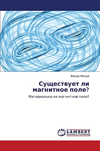 Sushchestvuet li magnitnoe pole?: Material'no li magnitnoe pole?