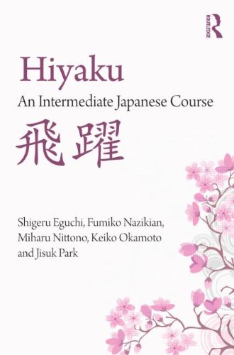 Shigeru Eguchi Hiyaku, An Intermediate Japanese Course