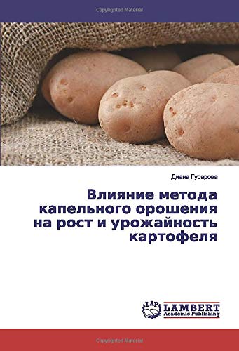 Влияние метода капельного орошения на рост и урожайность картофеля