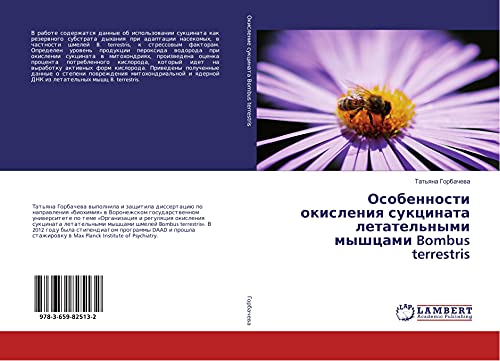 Osobennosti okisleniq sukcinata letatel'nymi myshcami Bombus terrestris