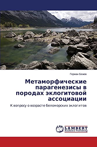 Метаморфические парагенезисы в породах эклогитовой ассоциации: К вопросу о возрасте беломорских эклогитов: K woprosu o wozraste belomorskih äklogitow
