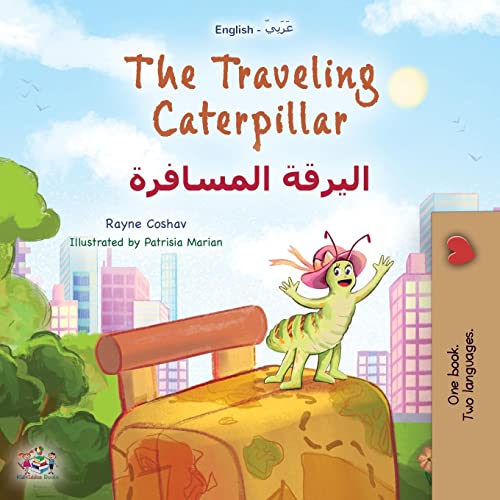 The Traveling Caterpillar (English Arabic Bilingual Book for Kids) (English Arabic Bilingual Collection)
