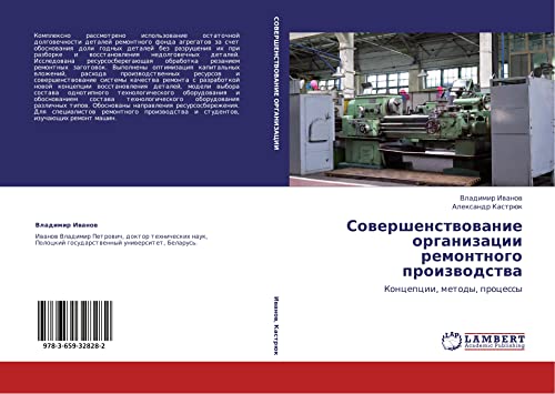 Sovershenstvovanie organizatsii remontnogo proizvodstva: Kontseptsii, metody, protsessy: Koncepcii, metody, processy