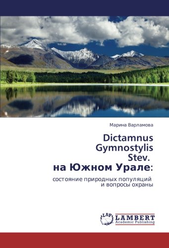 Dictamnus Gymnostylis Stev. на Южном Урале:: состояние природных популяций и вопросы охраны: sostoqnie prirodnyh populqcij i woprosy ohrany