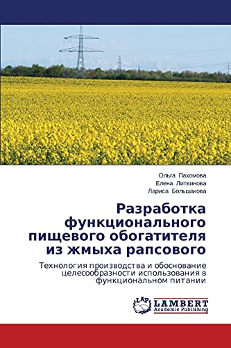 Разработка функционального пищевого обогатителя из жмыха рапсового: Технология производства и обоснование целесообразности использования в ... ispol'zowaniq w funkcional'nom pitanii