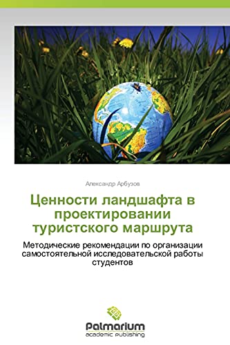 Tsennosti landshafta v proektirovanii turistskogo marshruta: Metodicheskie rekomendatsii po organizatsii samostoyatel'noy issledovatel'skoy raboty studentov