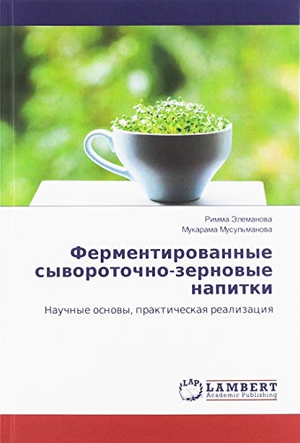 Ферментированные сывороточно-зерновые напитки: Научные основы, практическая реализация: Nauchnye osnowy, prakticheskaq realizaciq