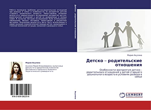 Detsko – roditel'skie otnosheniya: Osobennosti vospriyatiya detsko – roditel'skikh otnosheniy u detey starshego doshkol'nogo vozrasta v usloviyakh ... wozrasta w uslowiqh razwoda w sem'e