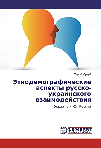 Jetnodemograficheskie aspekty russko-ukrainskogo vzaimodejstviya: Ukraina i Jug Rossii