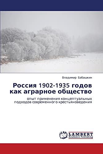 Россия 1902-1935 годов как аграрное общество: опыт применения концептуальных подходов современного крестьяноведения: opyt primeneniq konceptual'nyh podhodow sowremennogo krest'qnowedeniq