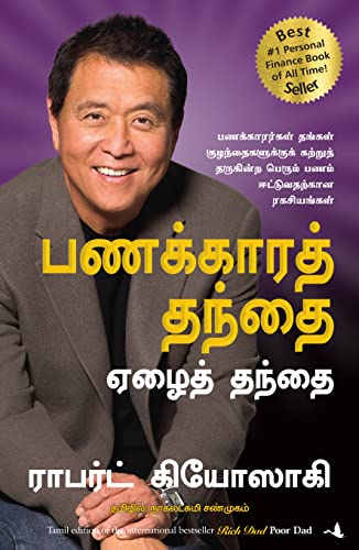 Rich Dad Poor Dad [Paperback]