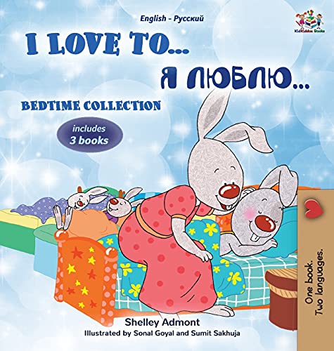 I Love to... Bedtime Collection: 3 books inside (English Russian Bilingual Collection)