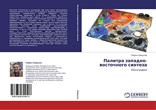 Palitra zapadno-vostochnogo sinteza: Monografiya: Monografiq