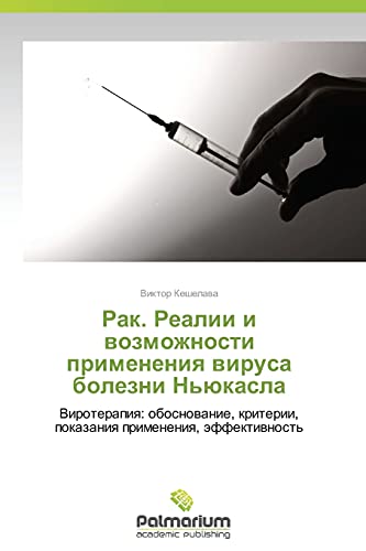Rak. Realii i vozmozhnosti primeneniya virusa bolezni N'yukasla: Viroterapiya: obosnovanie, kriterii, pokazaniya primeneniya, effektivnost': ... kriterii, pokazaniq primeneniq, äffektiwnost'