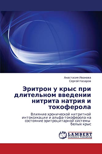Эритрон у крыс при длительном введении нитрита натрия и токоферола: Влияние хронической нитритной интоксикации и альфа-токоферола на состояние ... sostoqnie äritrocitarnoj sistemy belyh krys