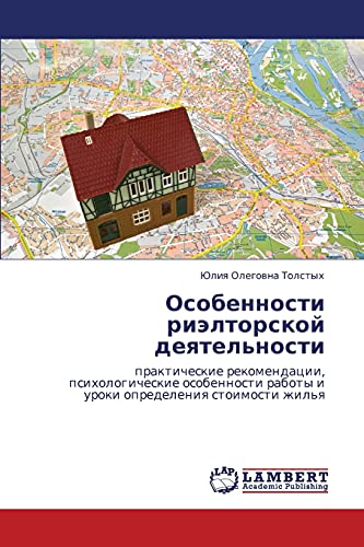 Osobennosti rieltorskoy deyatel'nosti: prakticheskie rekomendatsii, psikhologicheskie osobennosti raboty i uroki opredeleniya stoimosti zhil'ya: ... raboty i uroki opredeleniq stoimosti zhil'q