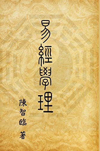 Book of Changes (I Ching): ¿¿¿¿: ¿¿¿¿