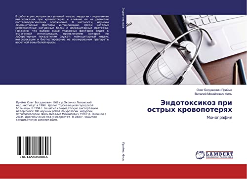 Jendotoxikoz pri ostryh krowopoterqh: Monografiq