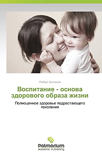 Vospitanie - osnowa zdorowogo obraza zhizni: Polnocennoe zdorow'e podrastaüschego pokoleniq