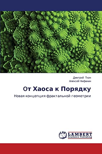 Ot Khaosa k Poryadku: Novaya kontseptsiya fraktal'noy geometrii: Nowaq koncepciq fraktal'noj geometrii