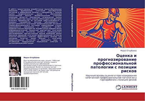 Otsenka i prognozirovanie professional'noy patologii s pozitsii riskov: Nauchnye osnovy otsenki i prognozirovaniya sochetannoy professional'noy ... patologii u gornorabochih s pozicii riskow