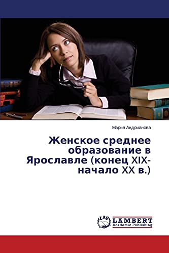 Zhenskoe srednee obrazovanie v Yaroslavle (konets XIX-nachalo XX v.)