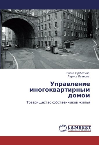 Управление многоквартирным домом: Товарищество собственников жилья: Towarischestwo sobstwennikow zhil'q