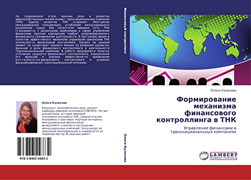 Formirovanie mekhanizma finansovogo kontrollinga v TNK: Upravlenie finansami v transnatsional'nykh kompaniyakh: Uprawlenie finansami w transnacional'nyh kompaniqh