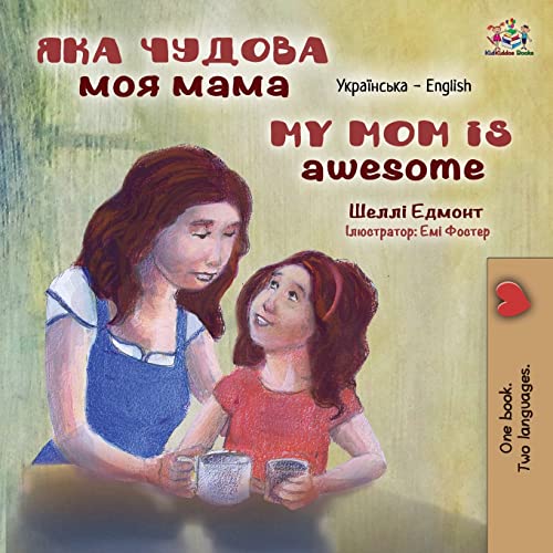 My Mom is Awesome (Ukrainian English Bilingual Children's Book) (Ukrainian English Bilingual Collection)