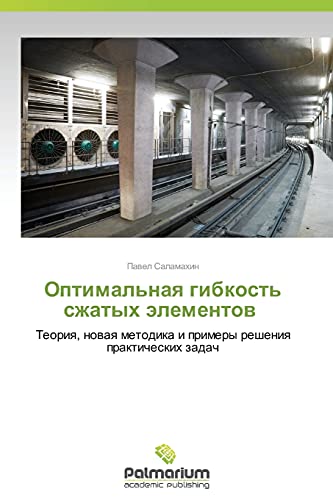 Optimal'naya gibkost' szhatykh elementov: Teoriya, novaya metodika i primery resheniya prakticheskikh zadach: Teoriq, nowaq metodika i primery resheniq prakticheskih zadach