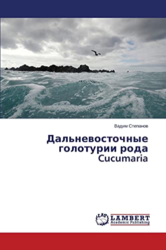 Dal'nevostochnye goloturii roda Cucumaria