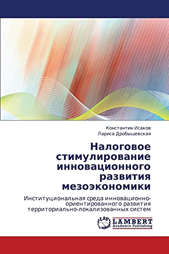 Nalogovoe stimulirovanie innovatsionnogo razvitiya mezoekonomiki: Institutsional'naya sreda innovatsionno-orientirovannogo razvitiya ... razwitiq territorial'no-lokalizowannyh sistem
