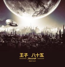 Project a.R.P.
