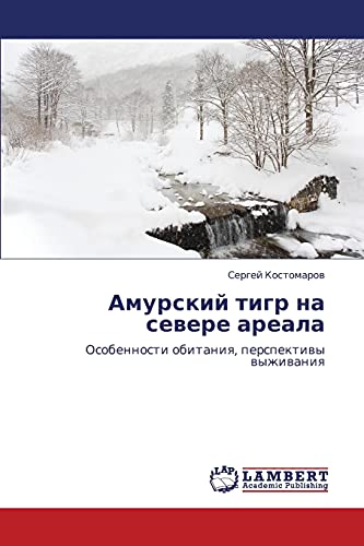 Amurskiy tigr na severe areala: Osobennosti obitaniya, perspektivy vyzhivaniya: Osobennosti obitaniq, perspektiwy wyzhiwaniq
