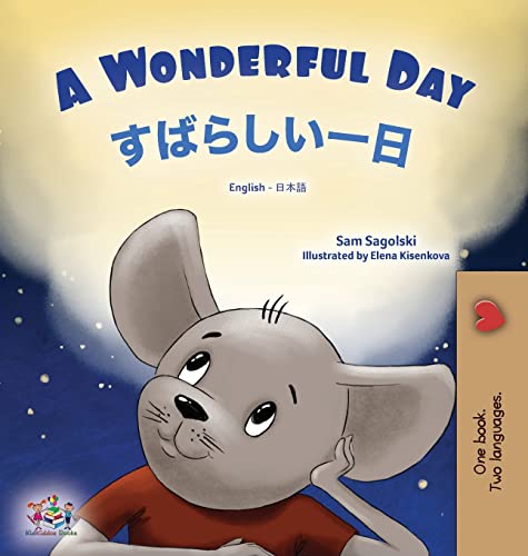 A Wonderful Day (English Japanese Bilingual Children's Book) (English Japanese Bilingual Collection)