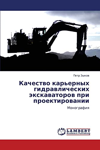 Kachestvo kar'ernykh gidravlicheskikh ekskavatorov pri proektirovanii: Monografiya: Monografiq