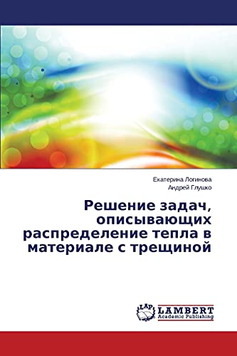 Reshenie zadach, opisyvayushchikh raspredelenie tepla v materiale s treshchinoy