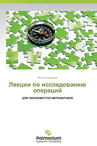 Lektsii po issledovaniyu operatsiy: dlya ekonomistov-matematikov: dlq äkonomistow-matematikow