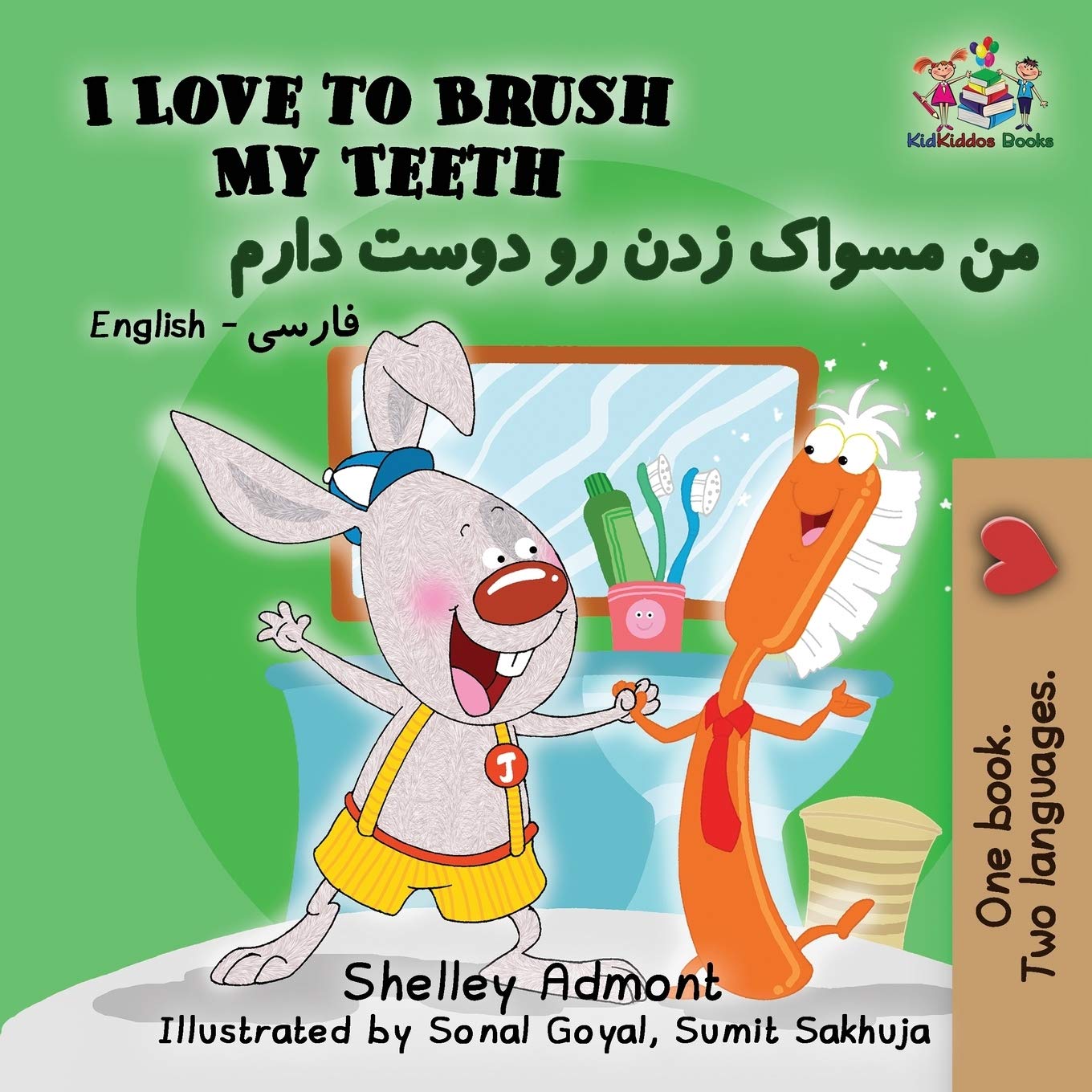 I Love to Brush My Teeth: English Farsi Persian (English Farsi Bilingual Collection, Band 2)