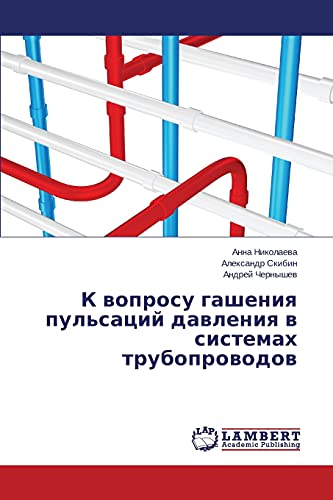 K voprosu gasheniya pul'satsiy davleniya v sistemakh truboprovodov
