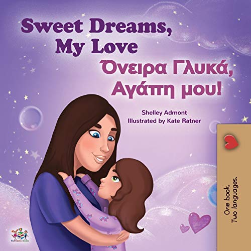 Sweet Dreams, My Love (English Greek Bilingual Children's Book) (English Greek Bilingual Collection)