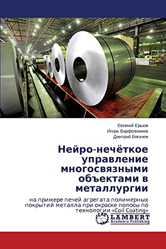 Neyro-nechyetkoe upravlenie mnogosvyaznymi obektami v metallurgii: na primere pechey agregata polimernykh pokrytiy metalla pri okraske polosy po ... okraske polosy po tehnologii «Coil Coating»