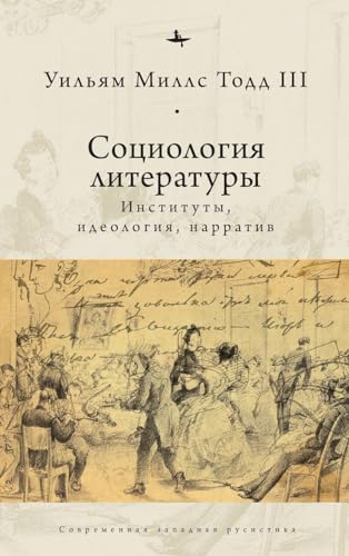 Collected Essays on Sociology of Literature (Contemporary Western Rusistika)