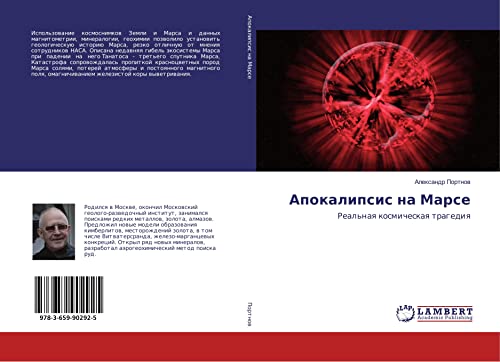 Portnov, A: Apokalipsis na Marse: Real'naq kosmicheskaq tragediq