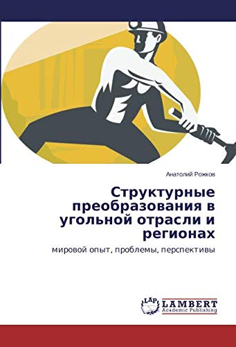 Структурные преобразования в угольной отрасли и регионах: мировой опыт, проблемы, перспективы: mirowoj opyt, problemy, perspektiwy