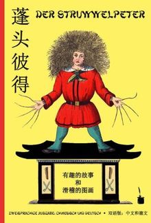 Pengtou Bide: Der Struwwelpeter  - Chinesisch